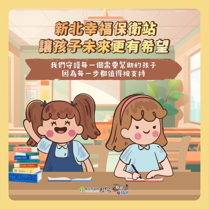 轉知--18歲以下家遇急難學生飢餓時可至超商及多處(詳見內文)店家領取食物，由門店進行供餐及通報，後續由市府視個案情形關懷及協助。圖片