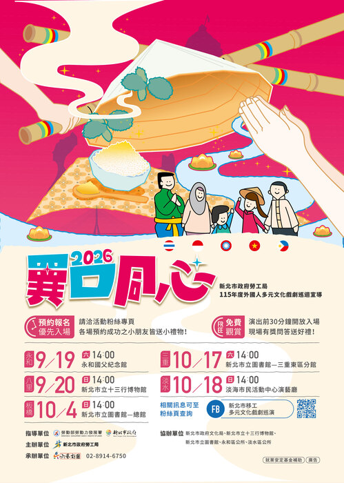 活動海報