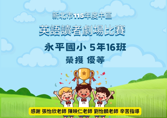 RT得獎公告