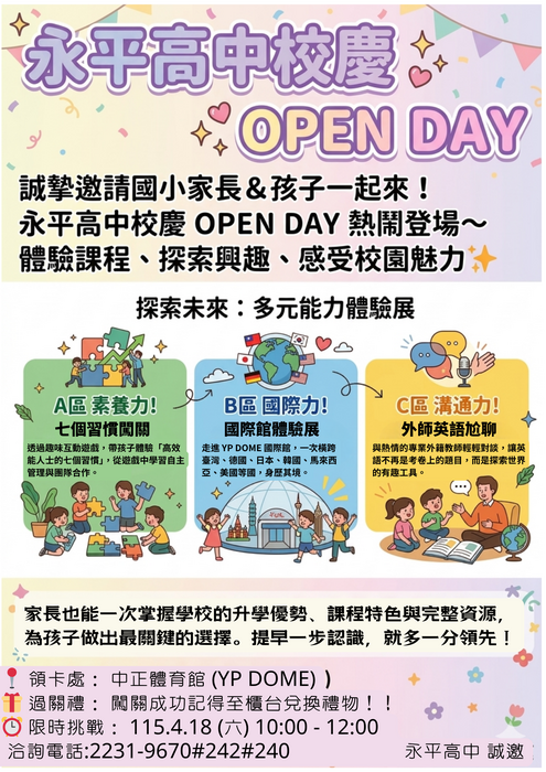 OPENDAY邀請卡