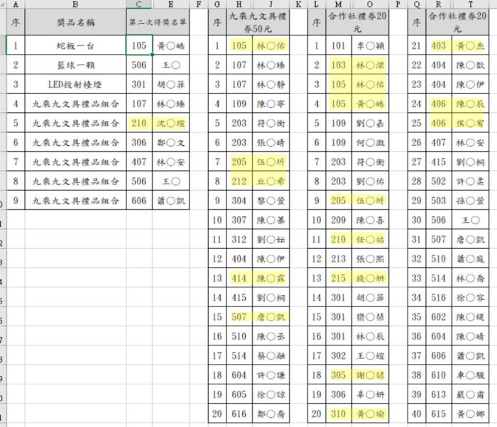 113-2第2次