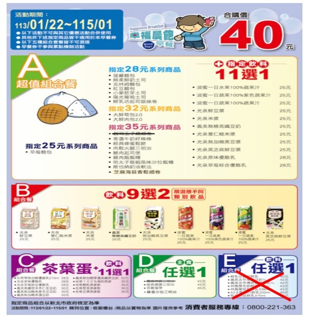 轉知：「新北市幸福晨飽早餐券及弱勢學生午餐券兌換流程圖卡(含兌換流程說明影片QR code)」圖片